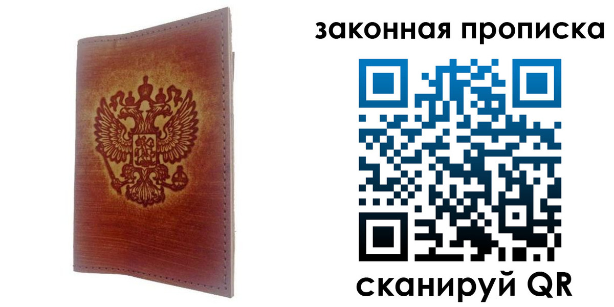 временная регистрация недорого в Артёмовском