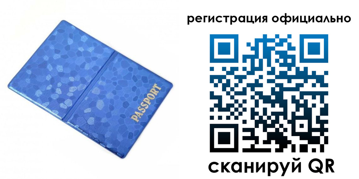прописка законно в Артёмовском