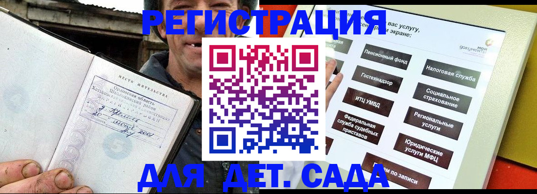 прописка законно в Артёмовском