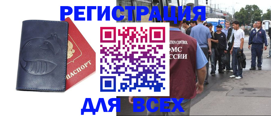 прописка для школы в Артёмовском