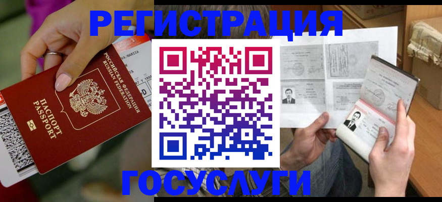 прописка 2025 в Артёмовском