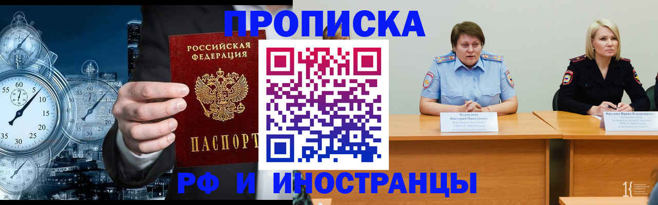 временная регистрация купить в Артёмовском